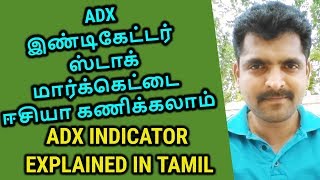 ADX INDICATOR IN TAMIL  Stock Market Prediction  Trend Identification [upl. by Reina]