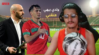 واحلين مع ليزوتو  براهيم دار زوين مع لقرع [upl. by Atteuqcaj]