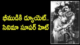 NTR Pandava Vanavaasam Movie intersting Facts [upl. by Marianne137]