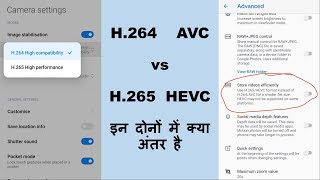 h 264 vs h 265 AVC vs HEVC kya difference hai h264 h265 [upl. by Oilalue]