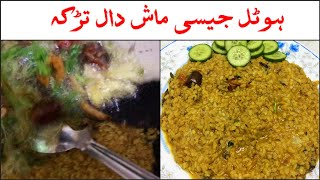 Mash Daal Tarka Recipe  Urad Daal Recipe  Dhaba Style Daal tadka [upl. by Netsrek561]