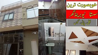 shalimar bagh lahore  baghbanpura bazar  Low Price House for sale in lahore  2 Marla House [upl. by Ewnihc736]