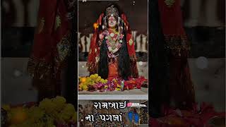 Rambai maa na status  Rambai dham vamaiya [upl. by Nehgem350]