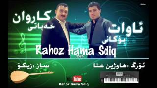 Karwan Xabaty w Awat Bokany 2016 Hawzheen Atta  S [upl. by Udele]