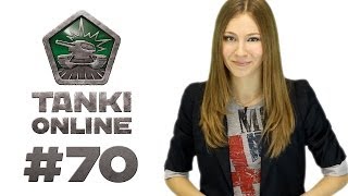 ТАНКИ ОНЛАЙН Видеоблог №70 [upl. by Tremaine]