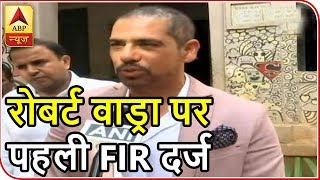 FIR against Robert Vadra Hooda in Gurugram land deal What will happen next  ABP News [upl. by Leyameg533]