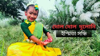 dol dol doloni ranga mathay chiruni dance [upl. by Swen550]