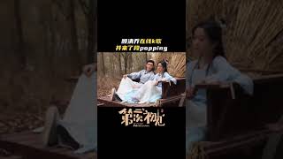 Failed to hold back laughter  Her Fantastic Adventures 第二次“初见”  iQIYI [upl. by Nileak]