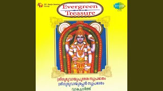 Guruvayoor Suprabhatham [upl. by Ecinad]