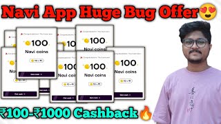 Navi App New Bug Offer  ₹100  ₹1000 Cashback Per Account😍 [upl. by Clary]