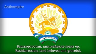 State Anthem of Bashkortostan in Bashkir and Russian “Башҡортостан Гимны”“Гимн Башкортостана” [upl. by Oiramad]