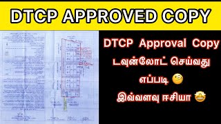 லேஅவுட் DTCP பார்ப்பது எப்படி  How to download DTCP approval copy Tamil  Turn Over [upl. by Laud763]