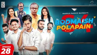 Bodmaish Polapain  বদমাইশ পোলাপাইন  Episode 28 S4 Prottoy Heron  Bannah  Bangla New Natok 2023 [upl. by Mulac629]