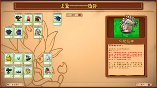 1  MINIGAMES  NEW UPDATE   PVZ Fusion 215  Live Stream [upl. by Naehgem]