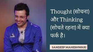 Difference between thought and thinking  by  Sandeep Maheshwari [upl. by Neiviv884]