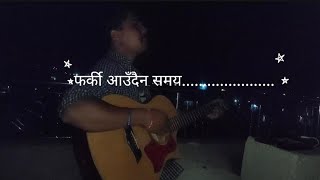 Farki Aaudaina Samaya  Sanjaya Karma RawCover Song [upl. by Woodsum]