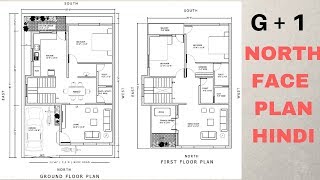 Ground  First Floor Plan  1350 sqft  North Face Plan Explain in Hindi [upl. by Darach]