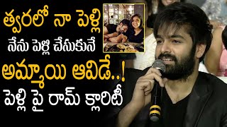 Ram Pothineni Gives Clarity on over his Marriage The Warriorr Pre Release Event  TJROPENTALK [upl. by Claudio]