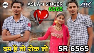 Aslam Singer Zamidar  New Video song serial number 6565  Audio video  4k 2023  Aslam Singer [upl. by Tybalt133]