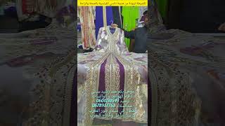 أرووووع وآخر ماكين في خياطة القفطان المغربي لسنة 2023 caftan marocain [upl. by Kamat740]