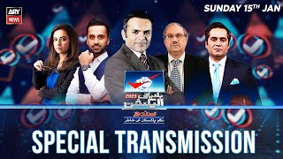 🔴 LIVE  Karachi Local Body Elections  Special Transmission  ARY News Live [upl. by Ivek]