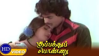 Kuppathu Ponnu  part 4  Sathyajit Asha  Tamil Old movie [upl. by Cleti]