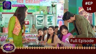 Aaina  New Show  26 December 2023  Full Episode 14  आईना   Dangal TV [upl. by Eiduam]