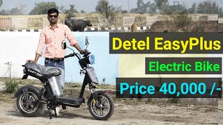 Detel EasyPlus Electric Bike Range 60 km Details review l Electric Scooter Real life Review [upl. by Nylirehc]