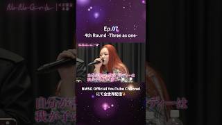 7 CHANMINA’s words【BMSG × ちゃんみな｜GIRLS GROUP AUDITION PROJECT 2024“No No Girls”】 [upl. by Meelak]