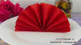 КАК КРАСИВО И БЫСТРО СЛОЖИТЬ САЛФЕТКИ на ПАСХУ  ВЕЕР ИЗ САЛФЕТОК How to fold napkins [upl. by Birkett]