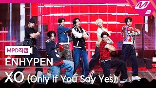 MPD직캠 엔하이픈 직캠 8K XO Only If You Say Yes ENHYPEN FanCam  MCOUNTDOWN202488 [upl. by Yllop]