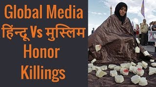 Hindu vs Muslim Honor Killings  Western Media  Research Study [upl. by Bayer]