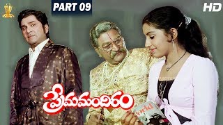 Prema Mandiram Telugu Movie Full HD Part 912  ANR  Jaya Prada  Suresh Productions [upl. by Yesnik473]