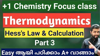 1 Focus Area Chemistry Thermodynamics Hess Law amp Its Problem Easy ആയി പഠിക്കാം [upl. by Osner]