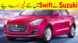 😍 New Features in Suzuki Swift in Pakistan 2023 [upl. by Suisyola]