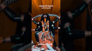 Mahishasura Mardini Droplex Remixमहाकाली  Padav Ki Mahakalinavratri2024​shorts​ shortvideo​ [upl. by Tennos]