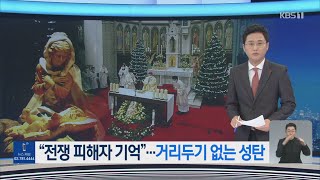 KBS News 9 South Korea  Opener amp Reports  25122022 [upl. by Gretal]