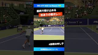 横山メソッドの申し子【SBC DTT 2023 1st RoundF】羽澤慎治JCRファーマ shorts テニス tennis SBCドリームテニスツアー [upl. by Nidorf713]