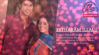 Eetharam Illalu Title Song  Telugu New Version With Lyrics  Beautiful Composition  2019 [upl. by Anatollo]