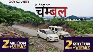 Chambal  खौफनाक चम्बल घाटी  Chambal Ghati  चम्बल घाटी  Chambal ke daku  Haunted  Documentary [upl. by Aihsenor]