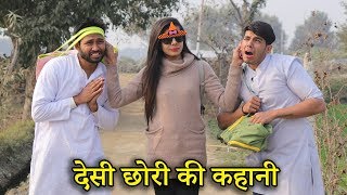 DESI CHORI KA KEHER  BakLol Video [upl. by Oakman]