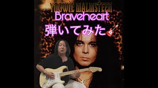 Yngwie Malmsteen Braveheart cover [upl. by Bred88]