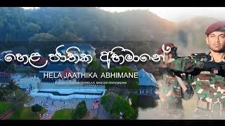 HELA JATHIKA ABIMANE හෙළ ජාතික අභිමානේ  Kaz Egodawela ft Madush Diwyangana [upl. by Nybor]