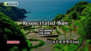 【My Karaoke 🎤】Resuscitated Hope 🎶 by OverCrit コミネリサ [upl. by Intruoc]