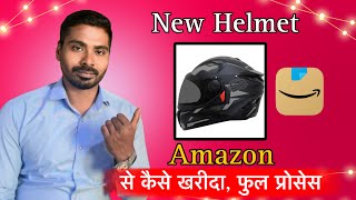 amazon ✅ se order kaise kare  मेने New Halmet Online Amazon से खरीदा [upl. by Hahn369]