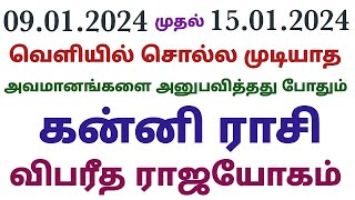 vara rasi palan 2024 in tamil kanni rasi kanni rasi weekly horoscope tamil 2024 this week rasi palan [upl. by Hy]