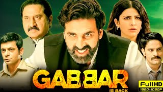 Gabbar Is Back Full Movie  Akshay Kumar  Shruti Hassan  Kareena Kapoor  Review amp Facts Hd [upl. by Thorbert]