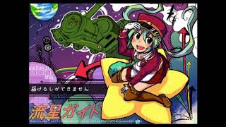 Reprint【初音ミク】流星ガイド【オリジナル】 [upl. by Llehcsreh]