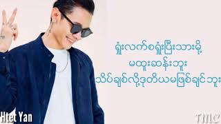 ချစ်လိုက် Chit Lite  Htet Yan [upl. by Eula]