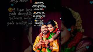 💕kaadhoram lolakku💞 whatsappstatus lovesong [upl. by Nirrep]